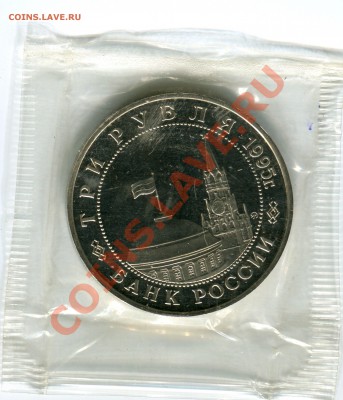 3 рубля 1995, Встреча на Эльбе, до 10.05.2013 в 22-00 - Сканирование__002
