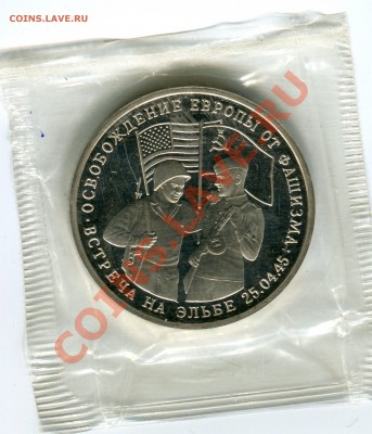 3 рубля 1995, Встреча на Эльбе, до 10.05.2013 в 22-00 - Сканирование__001