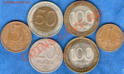 50 и 100 рублей 1992 года ММД и бонус до 7.05.13г. в 22.00 - img437