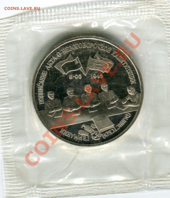 3 рубля 1995, Капитуляция Германии, до 10.05.2013 в 22-00 - Сканирование__006