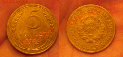 5 копеек 1926 и 1929 гг - 5 коп 1929