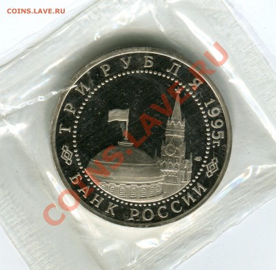 3 рубля 1995, Вена, до 10.05.2013 в 22-00 - Сканирование__021