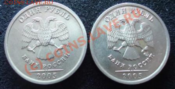 1 рубль 2005 спmд шт.Б ? - реверс.JPG