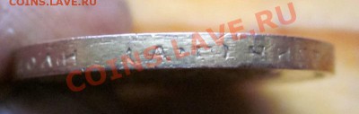 фальшак 10 руб 1899г - IMG_1339.JPG