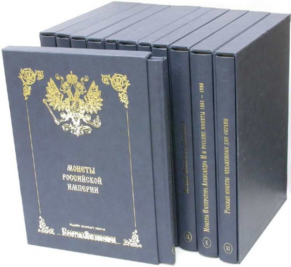 Собрание монет Великого князя Георгия Михайловича в 11-ти то - 459923035_5