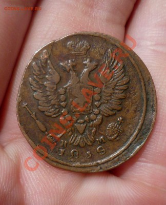 Копейка 1818 год ЕМ HМ. В Коллекцию!!! до 08.05.13 22.30 мск - P1080338.JPG