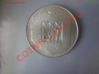 Ag! 200 Злот 30-Лет ПНР 1974г. До 7.05.13г 22.00мск - DSC04114.JPG