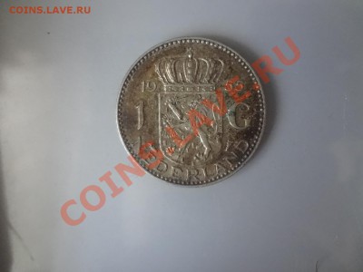 Ag! НИДЕРЛАНДЫ ГУЛЬДЕН 1955г До 7.05.13г 22.00мск - DSC04131.JPG