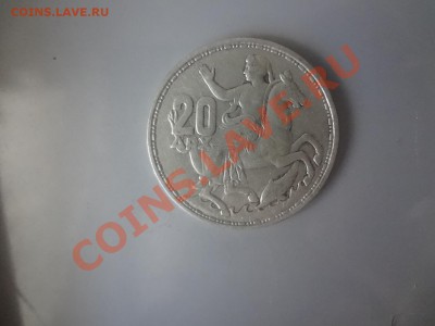 Ag! Греция 20 Драхм 1960г До 7.05.13г 22.00мск - DSC04134.JPG
