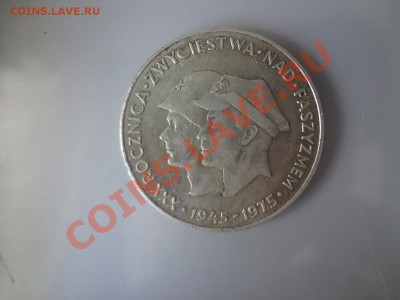 Ag! 200 Злот 1975г 30-Лет Победы До 7.05.13г 22.00мск - DSC04138.JPG