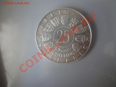 Ag! Австрия 25 Шилингов 1955г.Театр в Вене До 7.05.13г22.00 - DSC04140.JPG