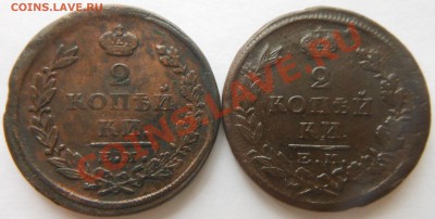 2Копейки 1825г подскажите по данным монетам! - DSCN1540