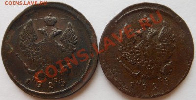 2Копейки 1825г подскажите по данным монетам! - DSCN1542