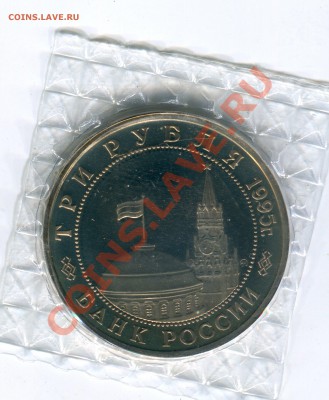 3 рубля 1995, Будапешт, до 10.05.2013 в 22-00 - Сканирование__033