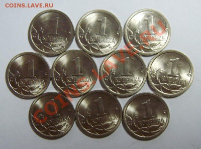 1 копейка 2009 СП. 10шт. UNC до 08.05.13г. 22.00 МСК - S8307061_exposure.JPG