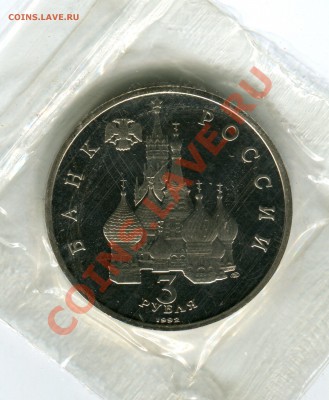 3 рубля 1992, Северный Конвой, до 10.05.2013 в 22-00 Мск - Сканирование__037