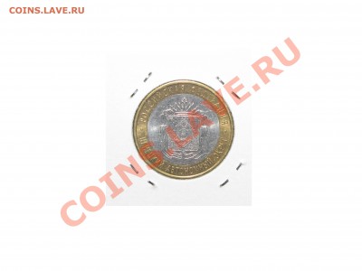 НАО+15 биметалла без повтора! до 07 мая 22:00 - 03.JPG