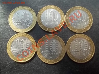 10 рублей 6 монет в сохране 2001-09 - 000_0042.JPG