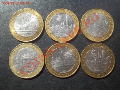 10 рублей 6 монет в сохране 2001-09 - 000_0043.JPG