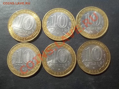 10 рублей 6 монет в сохране 2001-09 - 000_0044.JPG