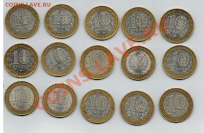 10 руб.Регионы - 15 шт. 10.05.13г.   22.00 - обл-2