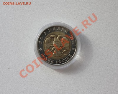 50руб. 1994 КК Фламинго - IMG_6242.JPG