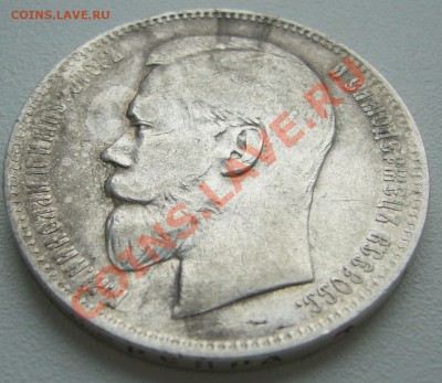 1 РУБЛЬ 1897,1898, 1899 - P1100327.JPG