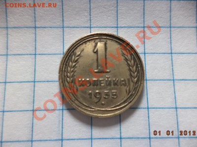 1 копейка 1935 год. - DSC00737.JPG