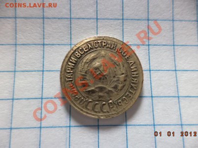 1 копейка 1935 год. - DSC00736.JPG