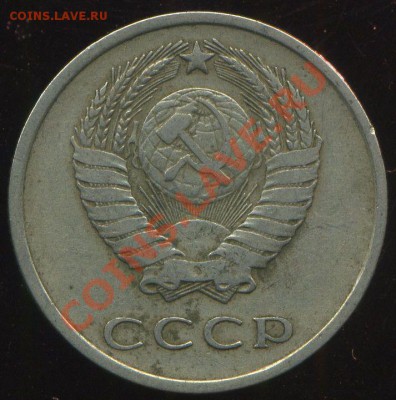 20 копеек 1961г.разновидность. - img267