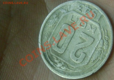 20 копеек 1943 - Номер Разновида По Федорину? - DSC04257