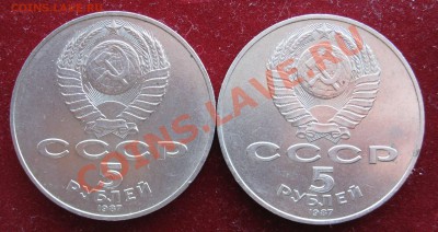 5 рублей,Шайба.АЦ. 5 штук. - IMG_0008.JPG