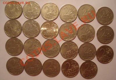 2 рубля города-герои 2000г. 23 штуки старт с нуля до 11.05 - DSC06253.JPG
