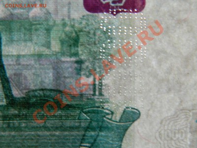 Фальшивая 1000р - DSCN3204.JPG