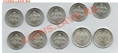 2 руб. эмблема-8шт. + 5 руб. 2010г - 2шт. 10.05.13г. 22.00 - 2 руб.1