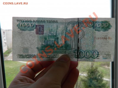 Фальшивая 1000р - DSCN3209.JPG