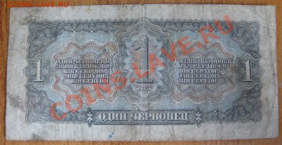 Червонец и 50рублей 1947гг - 220