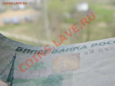 Фальшивая 1000р - DSCN3207.JPG