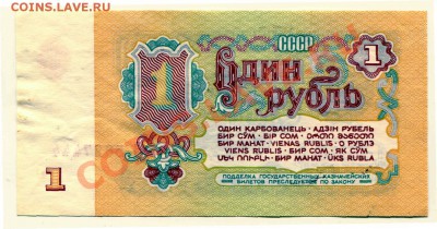 1 рубль 1961 год до 08-05-2013-2013 до 22-00 по Москве - 1 61 Р
