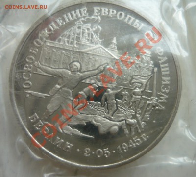 Берлин - освобождение европы от фашизма 1995 ПРУФ - Берлин1.JPG