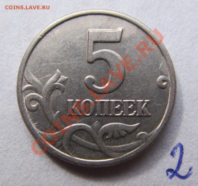 5 копеек 2003 года без мон. двора. 9 штук. от 1400 руб. - IMG_2196.JPG