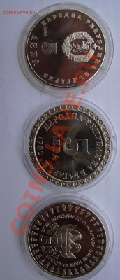 5 Лева 1982г. 3шт. Разные. До 07.05.2013г - 222222.JPG