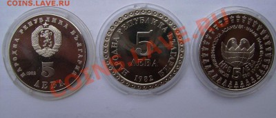 5 Лева 1982г. 3шт. Разные. До 07.05.2013г - 222222.JPG