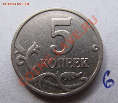 5 копеек 2003 года без мон. двора. 9 штук. от 1400 руб. - IMG_2208.JPG