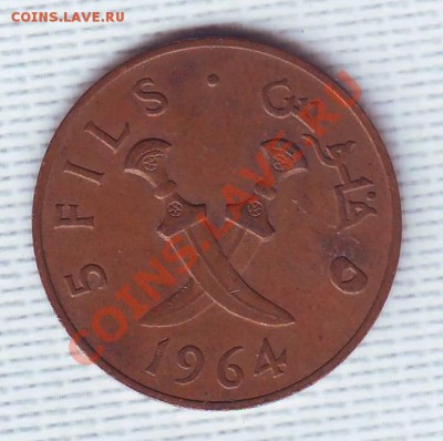 Ю.Аравия(Йемен)5 Филс.1964.Клинки. до 11 Мая - 19640007.JPG