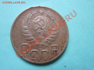 3 копейки 1946 разновидность - IMG_0322.JPG