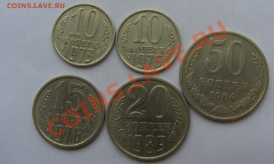 Монеты СССР разных годов до 09.05.2013 21.00 МСК - CIMG1553.JPG