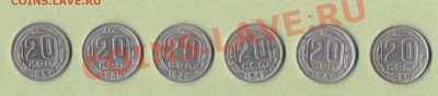1 - 20 копеек.0001