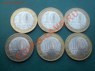 10 рублей 2008 приозёрск сп 6 штук в сохране - 000_0011.JPG