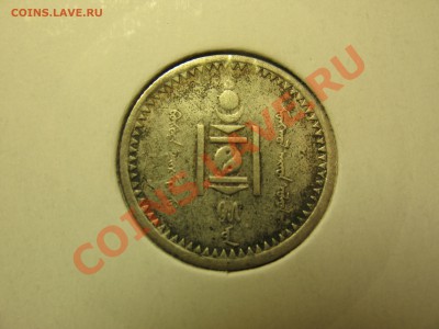 10 Мунгу 1925 г. Оценка - IMG_3740